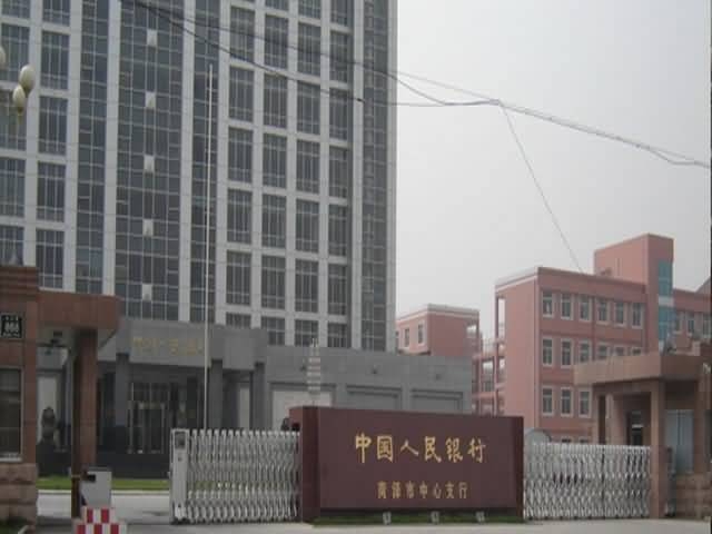 人民銀行