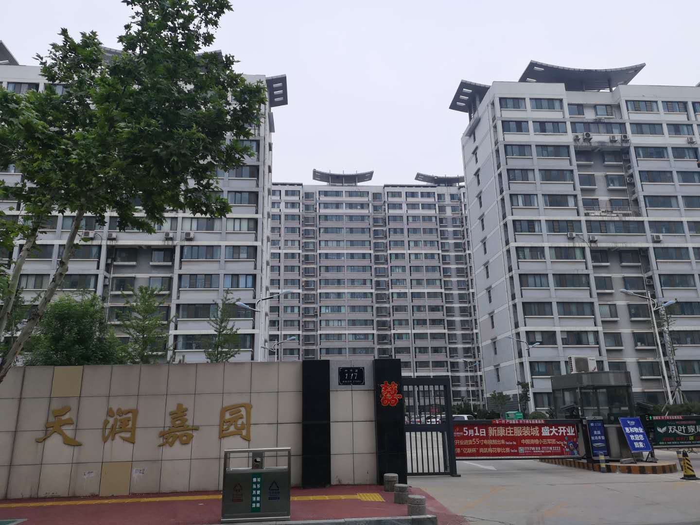 菏澤天潤(rùn)嘉園
